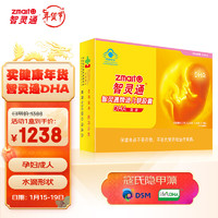 zmart 智灵通 迪儿软胶囊DHA孕产妇型270粒 45粒x6瓶