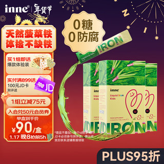 inne CHILDLIFE 小钢铁侠婴儿补铁液 8ml*30瓶