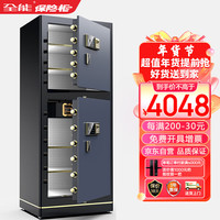 全能保险柜家用密码箱 1.8米办公大型双门指纹保险箱 全钢防盗保管箱 带锁文件保密柜 高1.8米 黑灰套色 大型双门