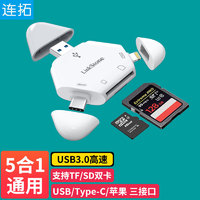 连拓 USB3.0读卡器适用苹果手机/Type-C/USB电脑安卓平板SD/TF OTG读卡器