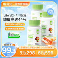 Seebabysafe 施贝安 Life'sDHA帝植物海斯曼藻油DHA婴幼儿童宝宝可食用90粒 2瓶