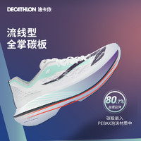 DECATHLON 迪卡侬 全马碳板竞赛跑鞋 KD900XLD