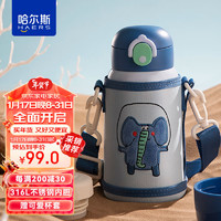 HAERS 哈尔斯 动物乐园系列 HX-550-60 儿童保温杯 550ml