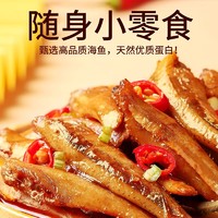 劲仔深海小鱼200g*2盒香辣味酱汁味鱼仔鱼干湖南零食特产年货