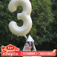 狮洛德 ins周岁生日户外派对场景布置拍照道具 奶油风40寸数字气球3