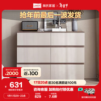 LINSY 林氏家居 客厅六斗柜收纳靠墙边置物储物餐边柜子OV1E1.0米六斗柜