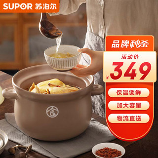 SUPOR 苏泊尔 纷彩系列陶瓷煲家用煲汤砂锅6.0L大容量深汤煲炖锅TB60UA1