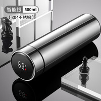 春寒 智能保温杯男士水杯带温度显示304不锈钢大容量车载保温杯 304不锈钢
