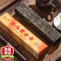 陈一凡 普洱茶生茶冰岛黄金条  2016年六年陈香云南冰岛产区生茶300g/条