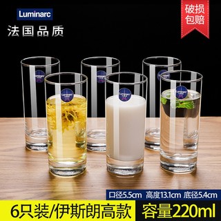 Luminarc 乐美雅 透明玻璃水杯牛奶早餐杯家用泡茶杯子办公室组合套装 220ml6只装