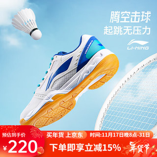 LI-NING 李宁 羽毛球鞋