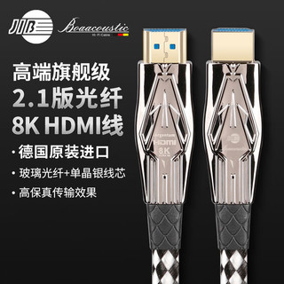JIB HDMI2.1版光纤线 8K60Hz高清视频线家庭影院装修工程线 电脑电视投影仪5.1/7.1功放连接线BAS-2205-12米