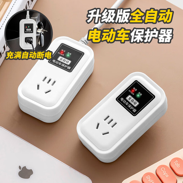 阿乐乐可 国标无线单充电动车充电保护器/