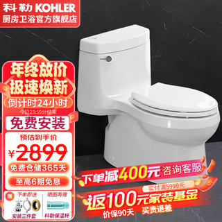 KOHLER 科勒 星玛龙系列 6076T 连体式抽水马桶 400mm坑距