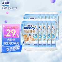 MOONY尤妮佳（MOONY）婴儿尿不湿 XL4*10共40片（殿堂薄纱拉拉裤）