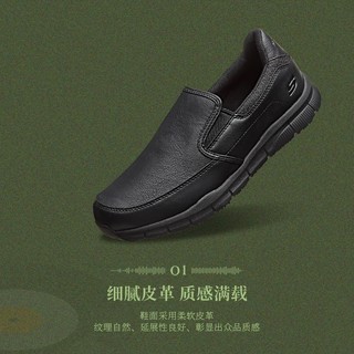 斯凯奇（Skechers）皮鞋男商务休闲鞋百搭软底运动户外透气舒适通勤男鞋 157-BLK黑色 41