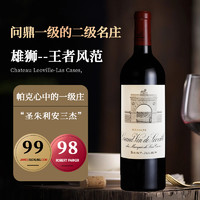 88VIP：赛尚名庄 雄狮红酒雄狮庄园正牌干红法国原瓶波尔多干红酒葡萄酒二级庄