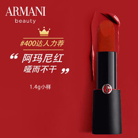 EMPORIO ARMANI 挚爱哑光唇膏口红400#阿玛尼红1.4g 中小样，介意慎拍 显白易上色