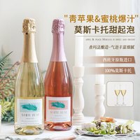 菲特瓦 好喝的西班牙白熊莫斯卡托起泡酒女生甜白葡萄酒气泡果酒配香槟杯