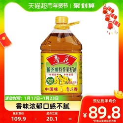 luhua 鲁花 低芥酸特香菜籽油5L物理压榨食用油