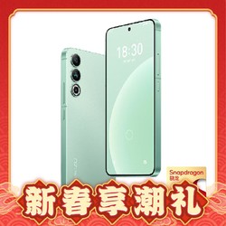 MEIZU 魅族 20 5G手机 12GB+256GB 第二代骁龙8