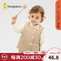 童泰（TONGTAI）婴儿马甲冬季夹棉宝宝衣服儿童休闲外出上衣男女童坎肩背心 驼色 110cm