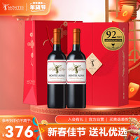 MONTES 蒙特斯 欧法赤霞珠红酒葡萄酒礼盒750ml*2婚礼宴请智利原瓶进口