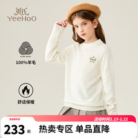 英氏（YEEHOO）女童羊毛衫儿童毛衣秋冬季百搭保暖红色拜年服中大童装洋气冬装 星星字母本白 140