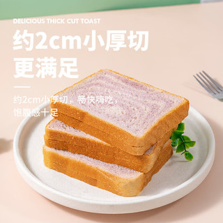 惠寻紫薯牛奶+蔬菜牛奶+椰乳拿铁厚切吐司 三种口味 120g*3箱Y
