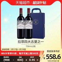 88VIP：拉菲古堡 拉菲凯萨天堂古堡红酒礼盒装法国进口干红葡萄酒年货送礼750ml*2