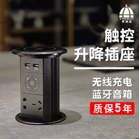 EREBOR 爱瑞堡 S6升降插座嵌入式岛台电动隐形插排桌面智能厨房伸缩排插