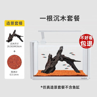 BIOZYM 百因美 鱼缸造景水族箱底砂仿真造景水草假山景套餐 一根沉木套餐