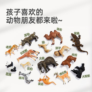 弥鹿（MiDeer）动物模型儿童仿真玩具宝宝水陆野生动物园动物大套装-15pcs新年