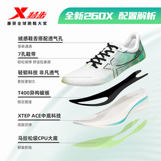 特步（XTEP）【竞速260X】碳板跑步鞋男马拉松跑鞋减震耐磨训练运动鞋 新白色/葱草绿/晴山蓝-万物生男 44
