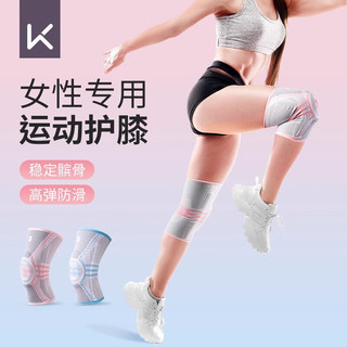 Keep护膝女运动膝盖护具跑步跳绳防滑薄款专业关节保护套 蓝白 XL 蓝白-单只装 XL（适合体重150斤以上）