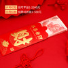 MINGXIN 明信 新年红包袋压岁钱红包大号小号个性创意过年结婚通用烫金利是封