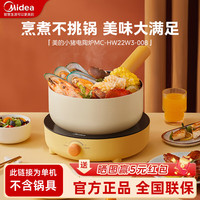 Midea美的电陶炉家用多功能煮火锅煮茶炉子圆形电磁炉不挑锅具迷你小型 黄色2200W单机HW22W3-008W