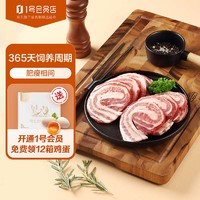 1号会员店有机黑猪五花肉片 烤肉材料火锅烧烤食材 黑猪肉 生鲜 800g