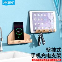 MKING 手机充电支架粘贴式多功能酒店床头厨房卫生间厕所墙壁创意壁挂式墙壁挂钩式支架 手机ipad遥控器通用 墙壁挂支架 手机平板通用款 杏色