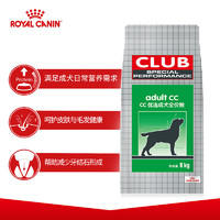 爆卖年货：ROYAL CANIN 皇家 CC全犬成犬狗粮 8kg