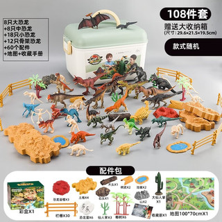 爱比鹿 儿童恐龙玩具108件套仿真动物模型霸王龙翼龙软塑胶男孩六一礼物