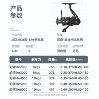 汉鼎 渔具纺车轮幻翎lite鱼线轮纺车轮海杆轮海竿轮路亚海竿轮路亚轮  抛投顺畅 幻翎lite6000