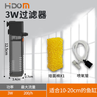 HIDOM 希腾 鱼缸过滤器三合一AP300L-3w循环过滤泵养鱼小型内置过滤器