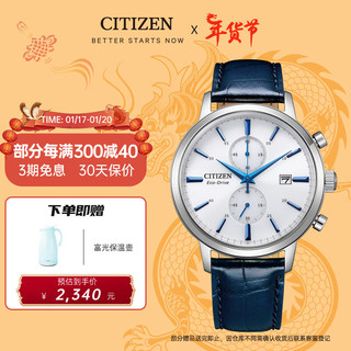 CITIZEN 西铁城 手表光动能男表皮表带小蓝针时尚潮流腕表CA7069-16A