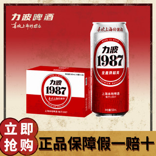 经典力波1987啤酒(REEB)500ml*12罐整箱