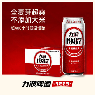 经典力波1987啤酒(REEB)500ml*12罐整箱