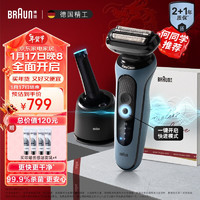 BRAUN 博朗 高效5系Pro远空蓝升级版往复式刮胡刀礼盒 5系Pro清洁套组 礼盒装