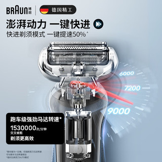 BRAUN 博朗 高效5系Pro远空蓝升级版往复式刮胡刀礼盒新年 5系Pro清洁套组 礼盒装