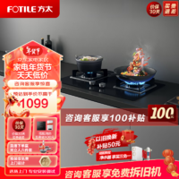 方太（FOTILE） 燃气灶天然气炉嵌入式双眼灶具4.5kw大火力TH31B（天然气）