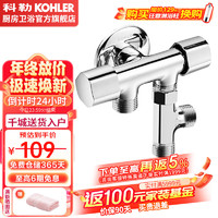 KOHLER 科勒 33986T-9-CP 四通双控角阀